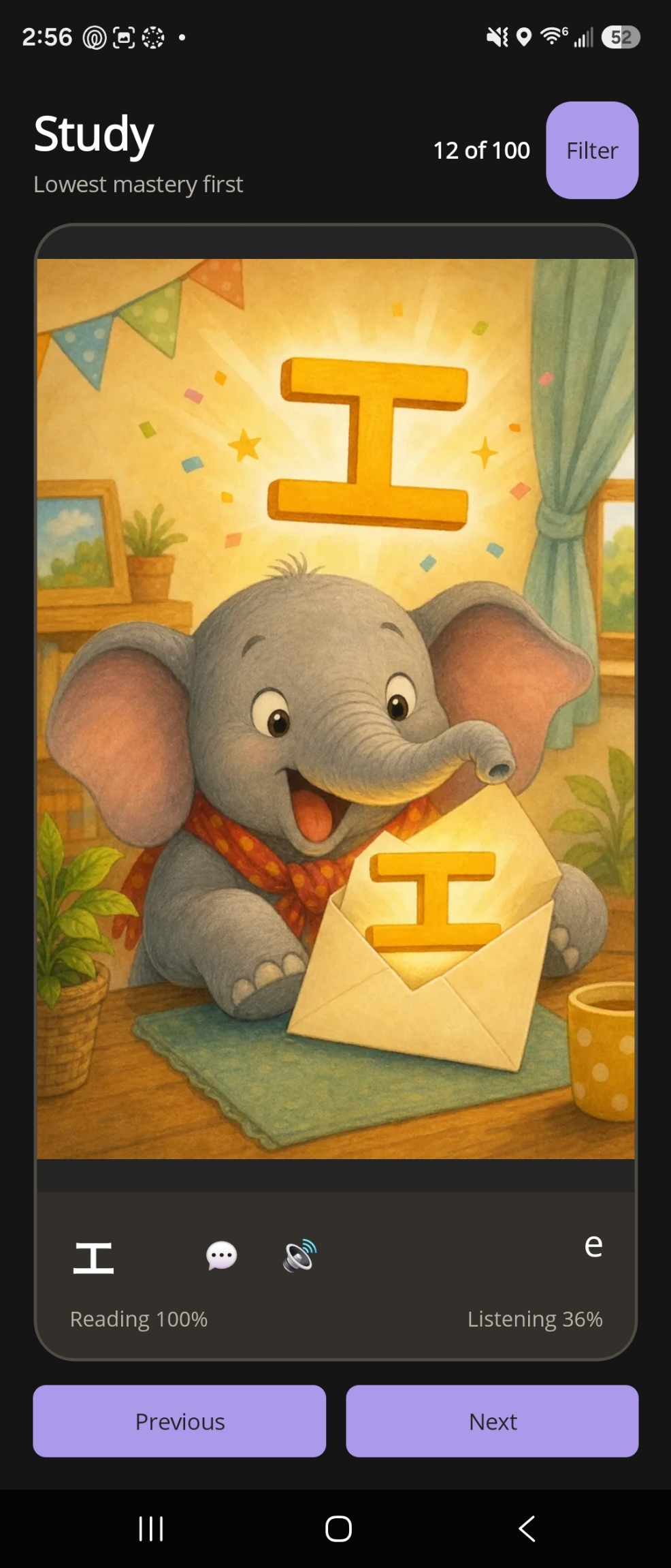 Study card for the Japanese character e with a mnemonic illustration